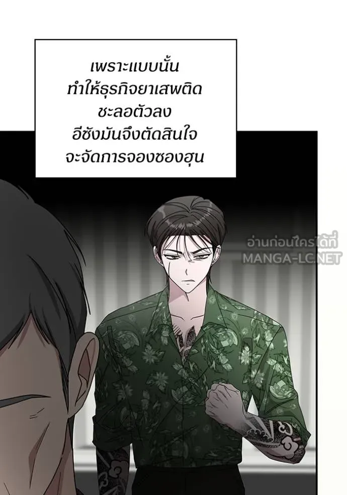 ฉันเนี่ยนะ ตอนที่ 40 รูปที่ 32