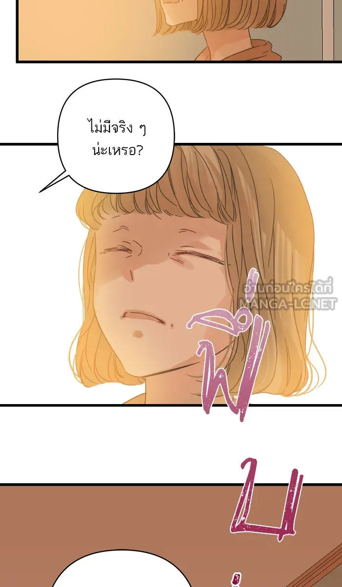ฉันมันร้าย หรือเพราะโลกไม่น่ารัก ตอนที่ 123 รูปที่ 42