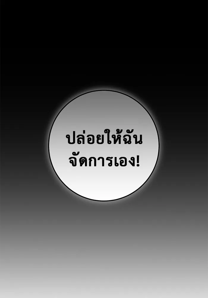 ราชินีนักบู๊ ตอนที่ 37 รูปที่ 31