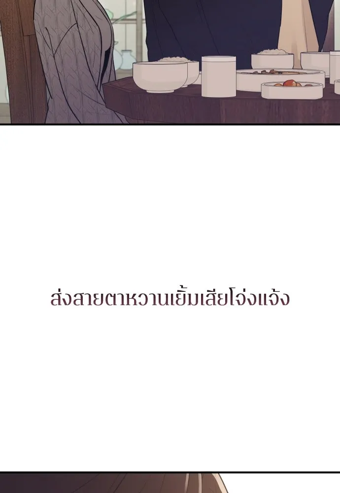 รักไร้ราคา ตอนที่ 12 รูปที่ 88