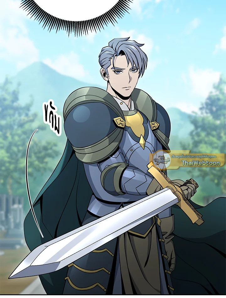 พลทหารโครงกระดูกผู้ม ตอนที่ 173 รูปที่ 9