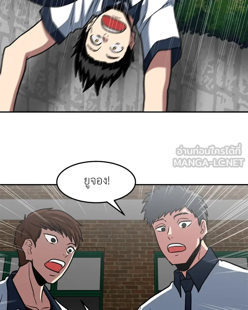 โรงเรียนสัตว์กินเนื้อ ตอนที่ 19 รูปที่ 51