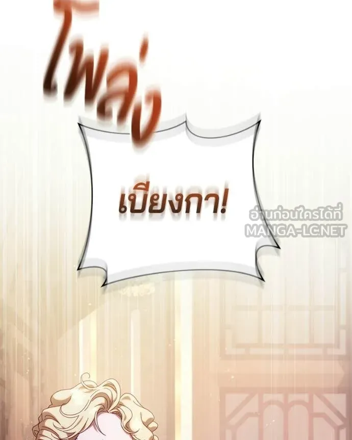 ถ้าเป็นนางร้าย ตอนที่ 58 รูปที่ 18