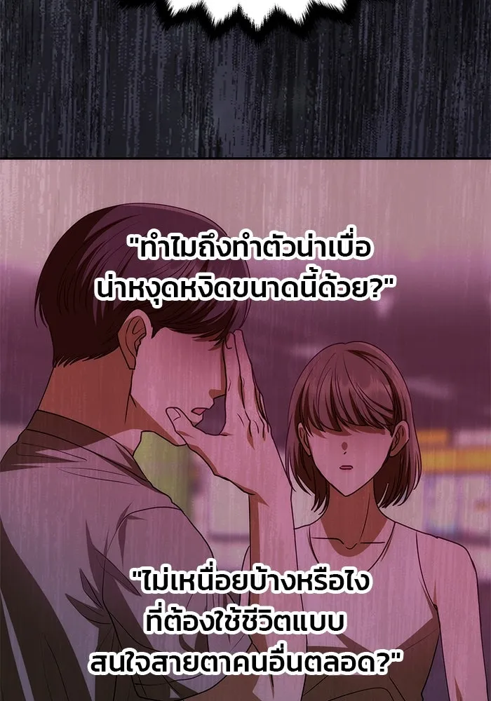 เกมรักจับสามี ตอนที่ 8 รูปที่ 61