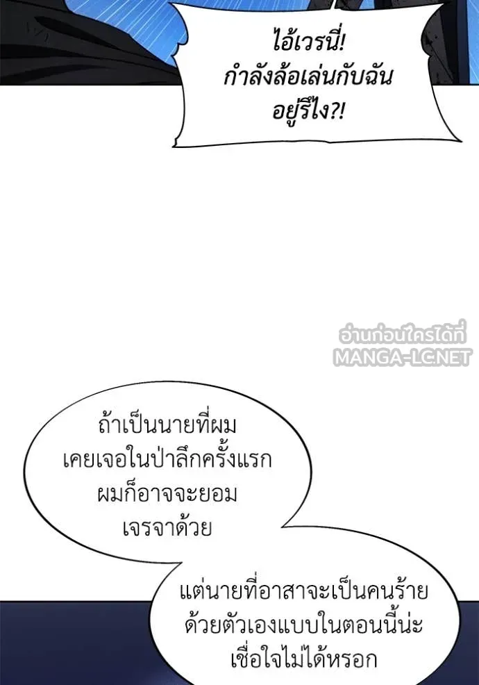 ศึกชิงบัลลังก์เทพเจ้ ตอนที่ 196 รูปที่ 47