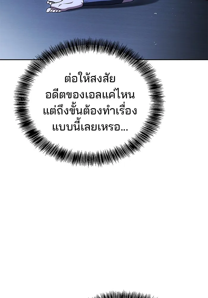 ครัวจอมเวท ตอนที่ 95 รูปที่ 7