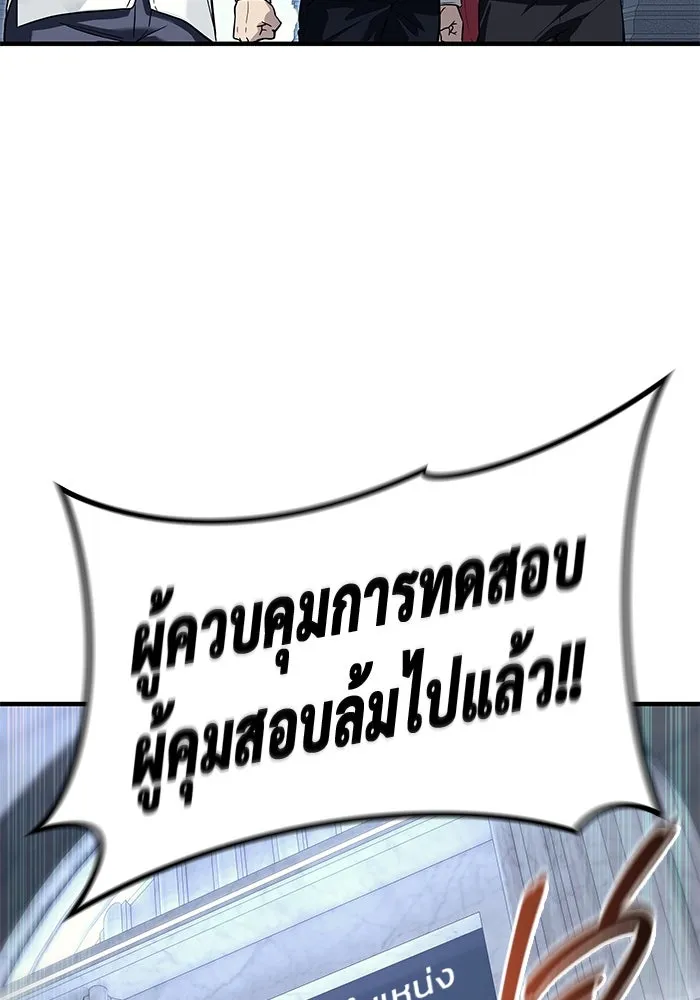 อูเร็ค มาซิโน่ ตอนที่ 6 มวยปล้ำ รูปที่ 28