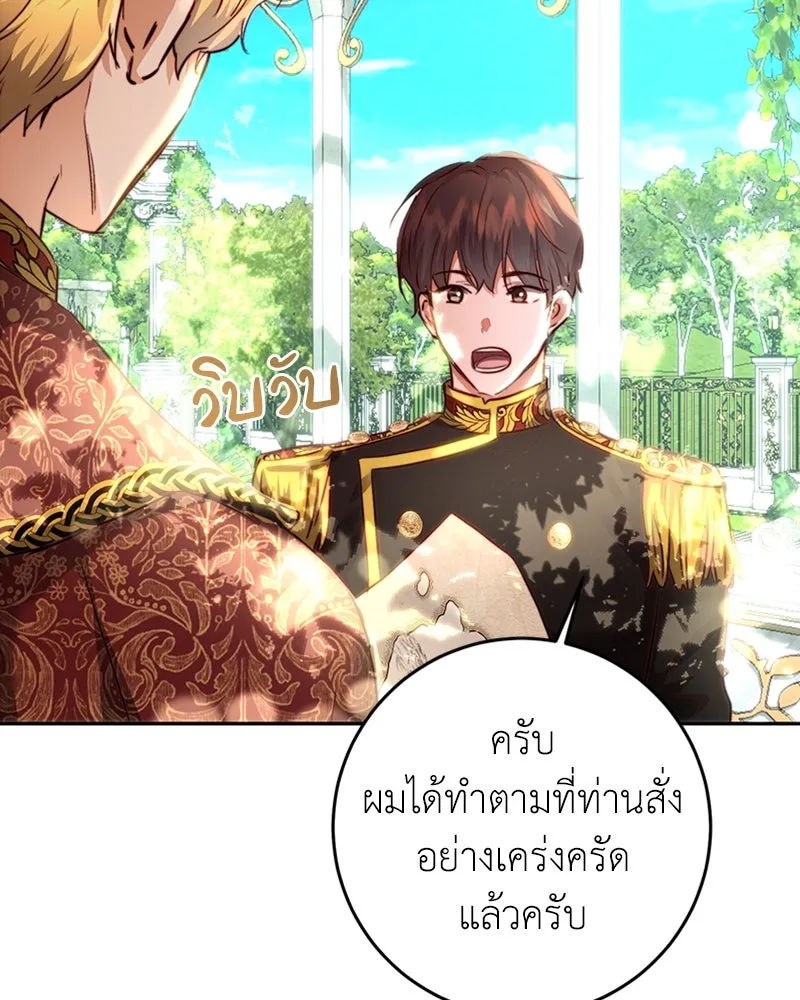 เจ้าหญิงคลั่งแห่งวังหลวง ตอนที่ 4 รูปที่ 38