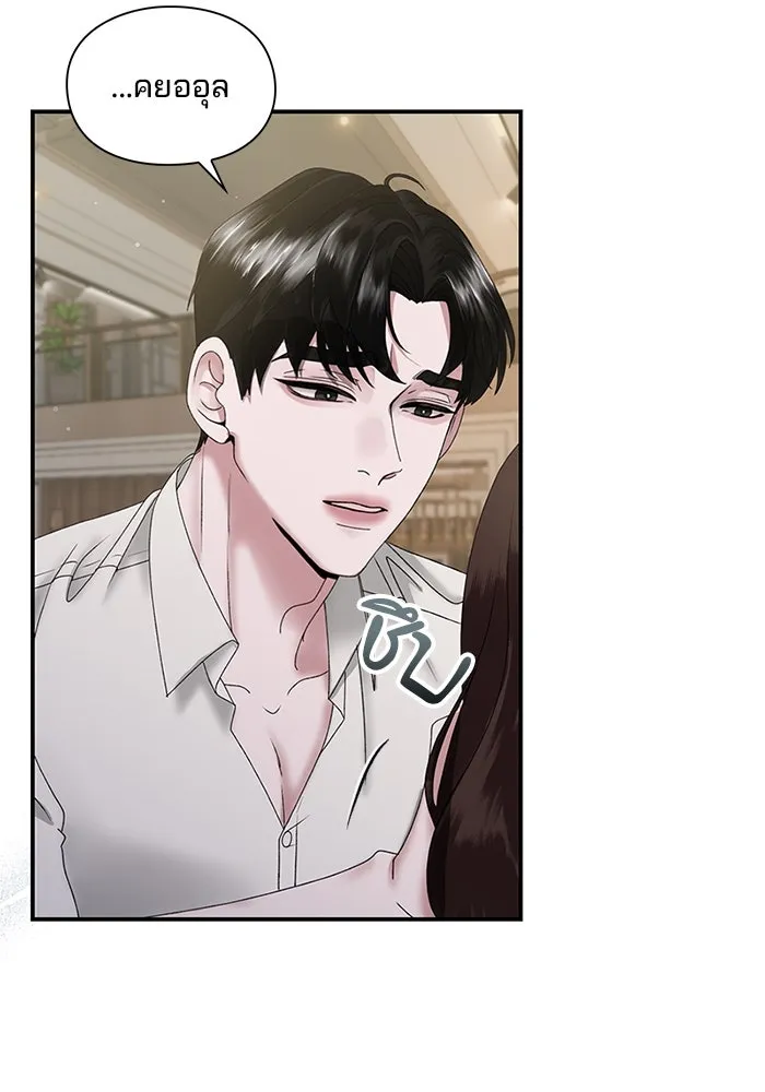 สามีที่ไม่ได้ขอ ตอนที่ 4 รูปที่ 49