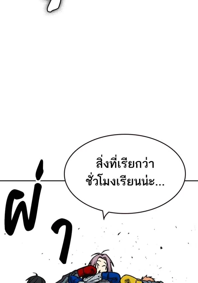 Study Group ตอนที่ 246 รูปที่ 122