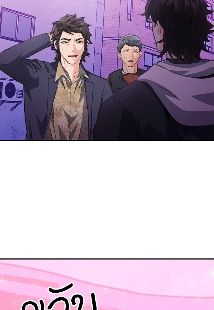 ดรูอิดแห่งสถานีโซล ตอนที่ 151 รูปที่ 91