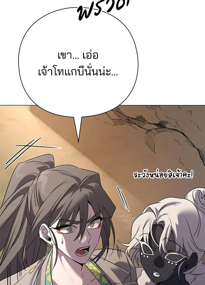 คืนแห่งโทแกบี ตอนที่ 125 รูปที่ 148