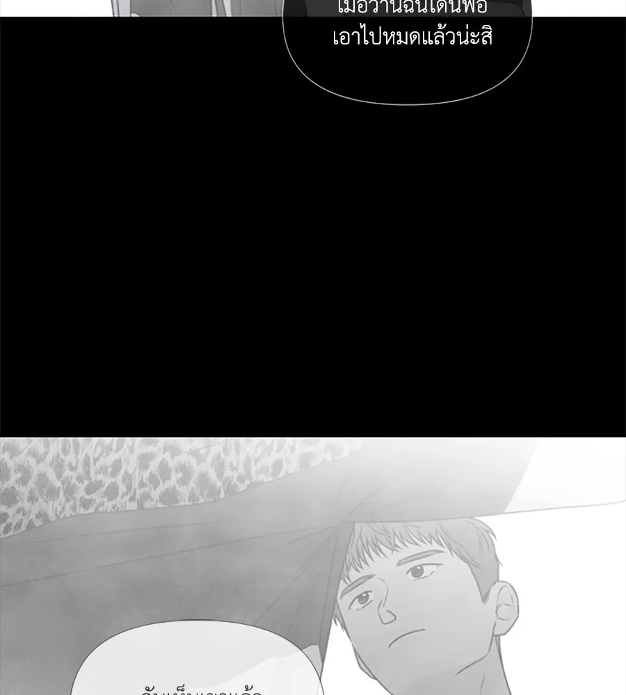 เหตุผลของคนไม่อยากอยู่ ตอนที่ 81 รูปที่ 68