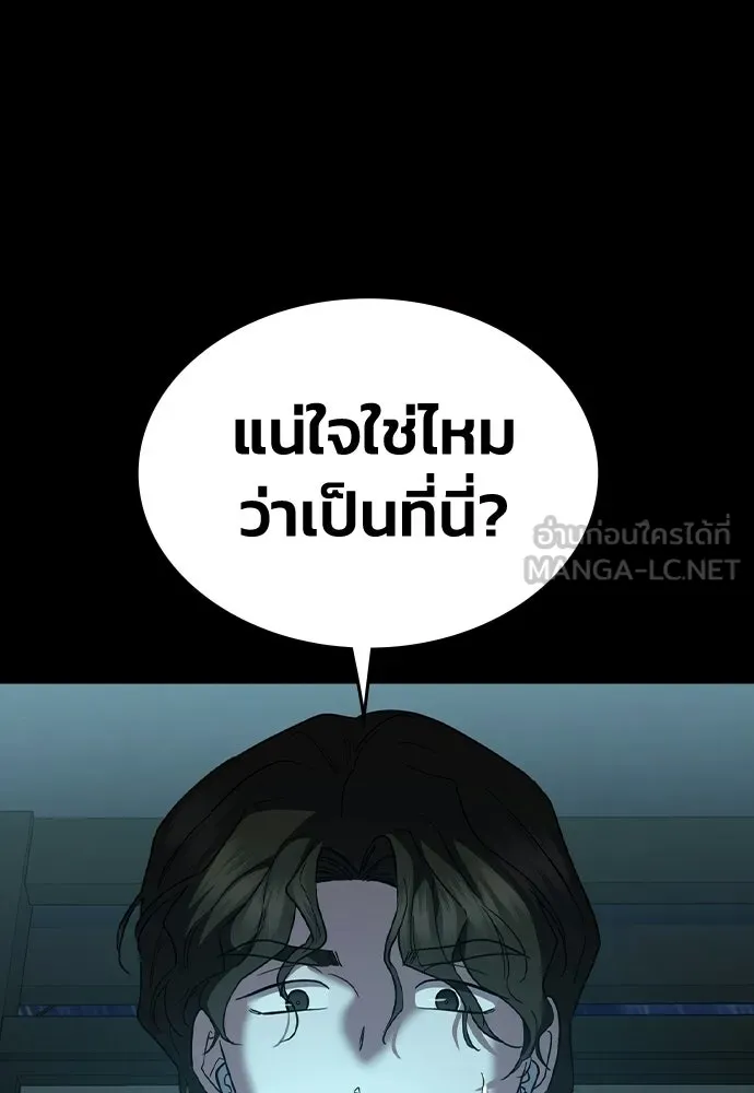 รักแล้วห้ามเลิก ตอนที่ 73 รูปที่ 51
