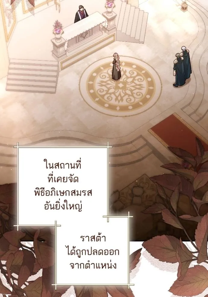 การแต่งงานครั้งใหม่ข ตอนที่ 190 รูปที่ 2