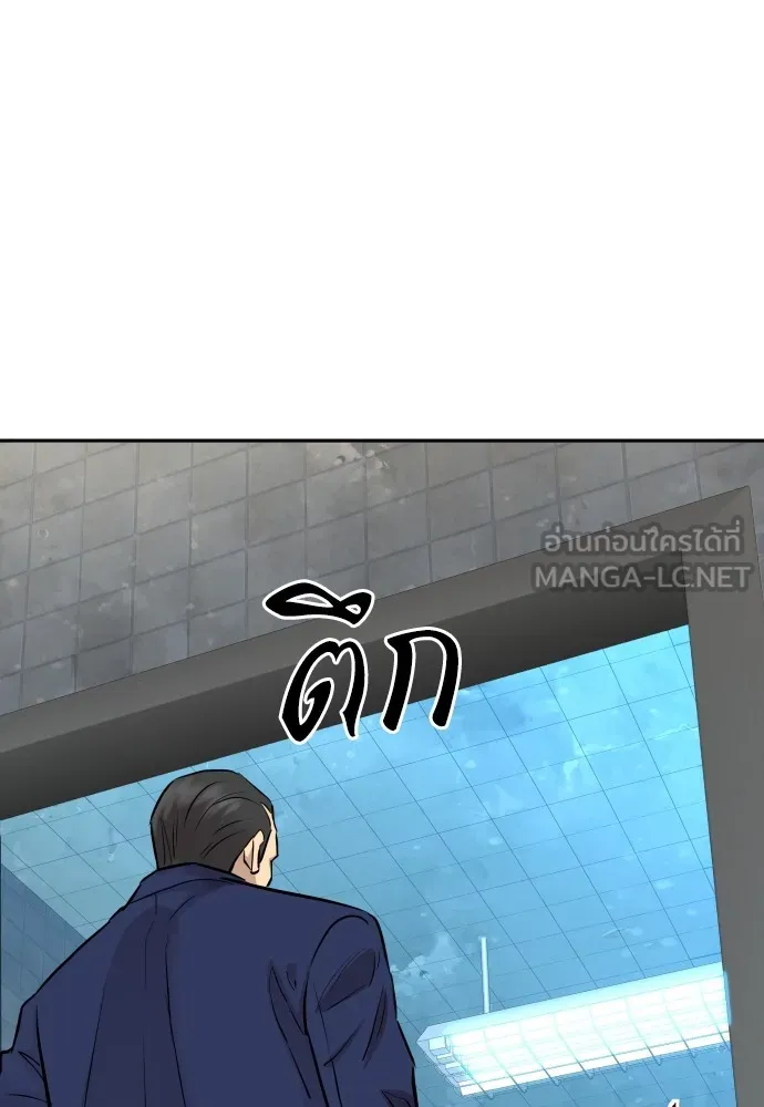 หลานอัจฉริยะของราชาเงินกู้ ตอนที่ 12 รูปที่ 123