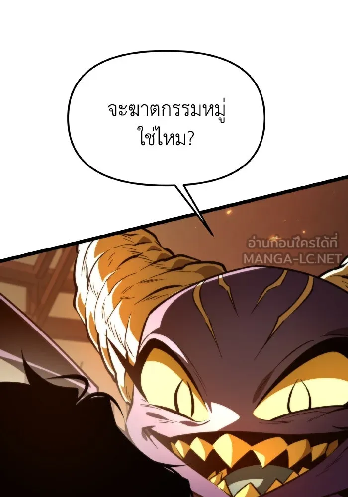 การแข่งขันของผู้เกิดใหม่ ตอนที่ 101 รูปที่ 66