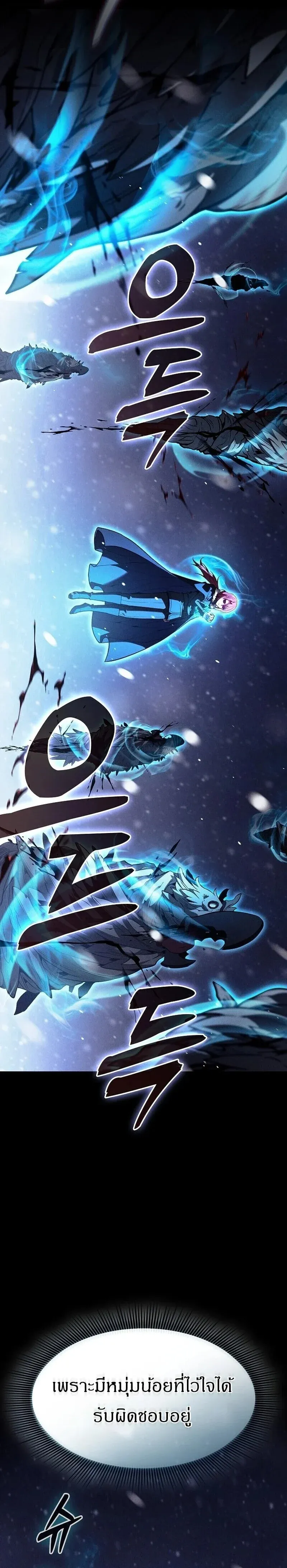 Academy_s Genius Swordmaster น_กดาบอ_จฉร_ยะจากอะคาเดม_ ตอนที่ ตอนที่ 130 รูปที่ 24