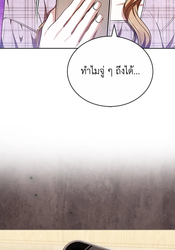 ละลายรักให้ล้นใจ ตอนที่ 79 รูปที่ 11