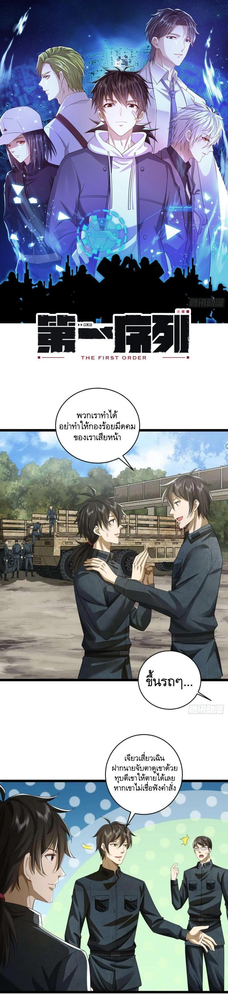 Manga-lc-com อ่านมังงะ อ่านการ์ตูน ออนไลน์ ฟรี The First Order ตอนที่ 1 2 3 4 5 6 7 8 9 10 11 12 13 14 ฟรี ไม่มีโฆษณา Manga-lc - อ่าน มังงะ อ่าน การ์ตูน ออนไลน์ อ่านมังงะ ฟรี