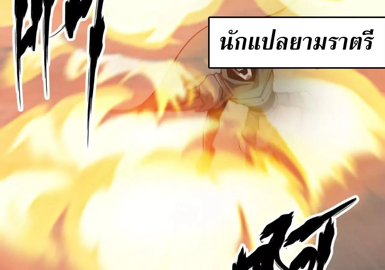 Unparalleled in the Online Gaming World ยอดคน ณ โลกออนไลน_ ตอนที่ ตอนที่ 33 รูปที่ 161