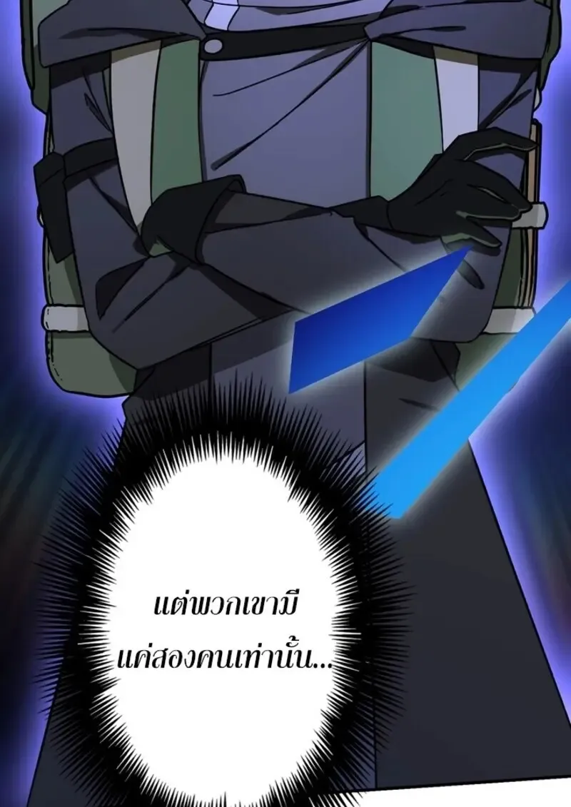 The Strongest Assassin Gets Transferred To Another World With His Whole Class ตอนที่ ตอนที่ 51 รูปที่ 102