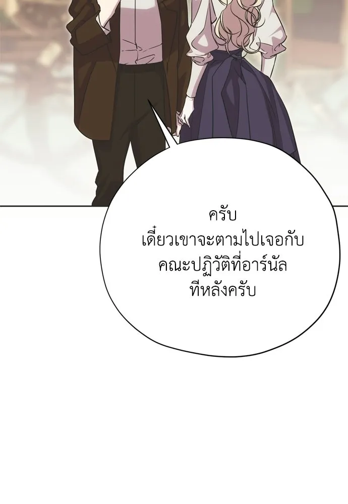คมเขี้ยวชำระแค้น ตอนที่ 40 รูปที่ 61