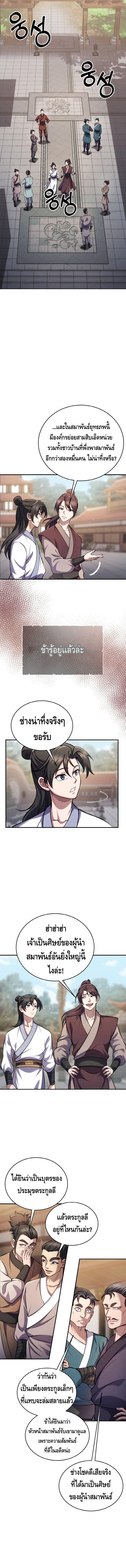 Manga-lc-com อ่านมังงะ อ่านการ์ตูน ออนไลน์ ฟรี The Youngest Disciple of the Murim Alliance Leader ตอนที่ 1 2 3 4 5 6 7 8 9 10 11 12 13 14 ฟรี ไม่มีโฆษณา Manga-lc - อ่าน มังงะ อ่าน การ์ตูน ออนไลน์ อ่านมังงะ ฟรี