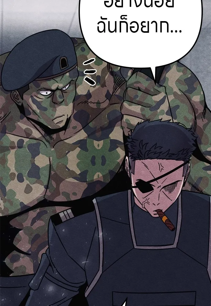 Zombie X Slasher ตอนที่ 20 รูปที่ 70