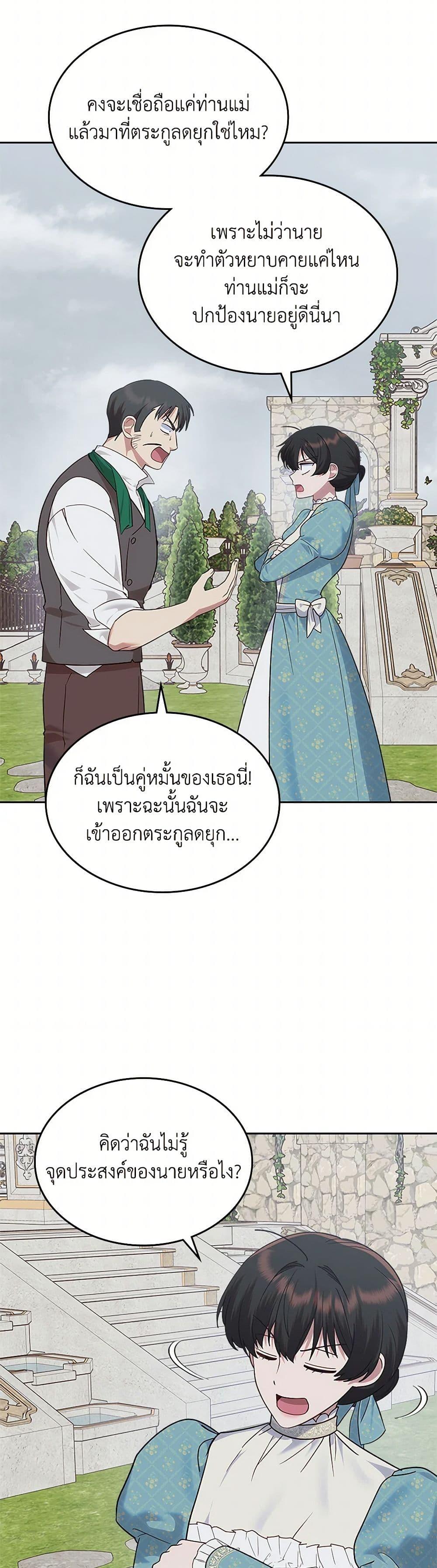Manga-lc-com อ่านมังงะ อ่านการ์ตูน ออนไลน์ ฟรี The End of This Fairytale Is a Drama ตอนที่ 1 2 3 4 5 6 7 8 9 10 11 12 13 14 ฟรี ไม่มีโฆษณา Manga-lc - อ่าน มังงะ อ่าน การ์ตูน ออนไลน์ อ่านมังงะ ฟรี