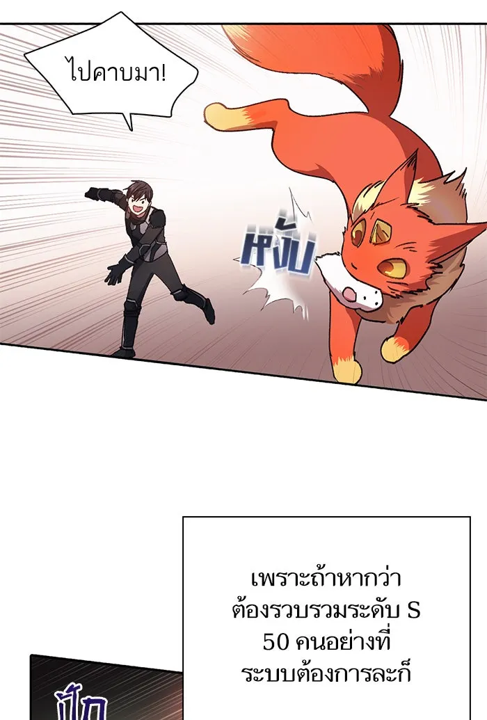 My S-Class Hunters ตอนที่ 26 ผู้เลี้ยงอสูรเวท รูปที่ 22