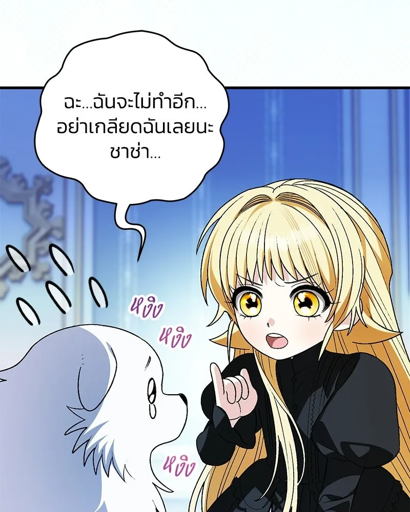 จุ๊บรัก คุณหมาป่า ตอนที่ 15 รูปที่ 62