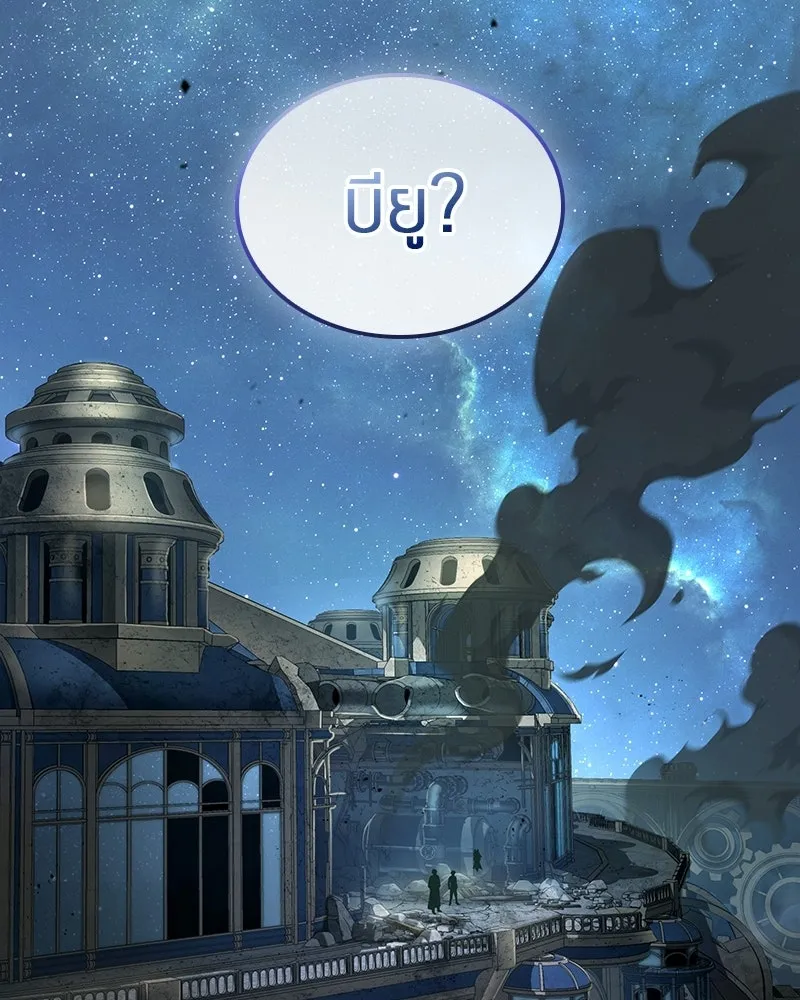 Omniscient Reader อ่านชะตาวันสิ้นโลก ตอนที่ 48 ตัวละคร (2) รูปที่ 95