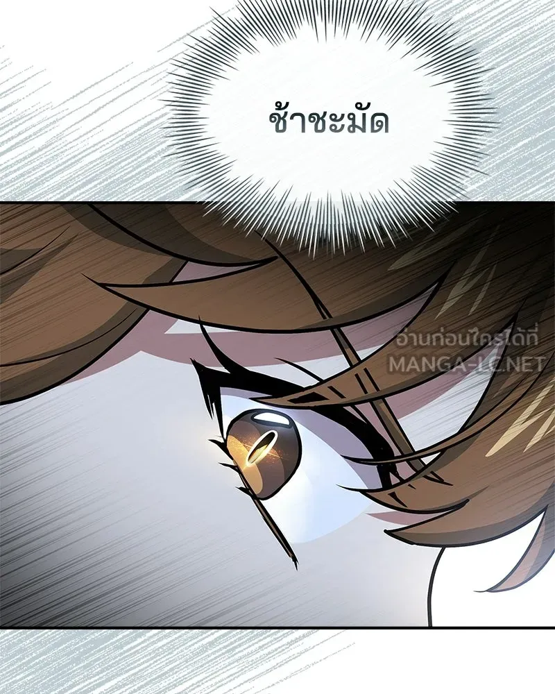 เจ้าชายแผนโบราณ ตอนที่ 25 รูปที่ 42