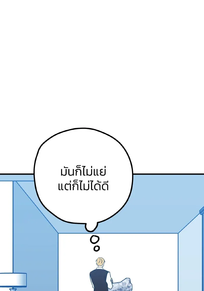 รักนี้ไม่มีรีไซเคิล ตอนที่ 90 รูปที่ 58