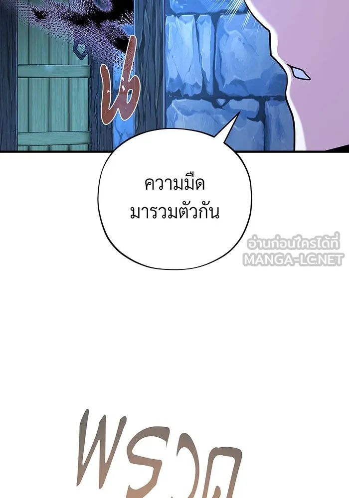 จอมเวทเกิดใหม่ในรอบ 66666 ปี ตอนที่ 109 รูปที่ 57