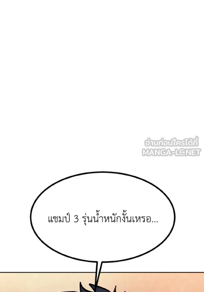 ราชาแห่งอ็อกทากอน ตอนที่ 161 รูปที่ 57