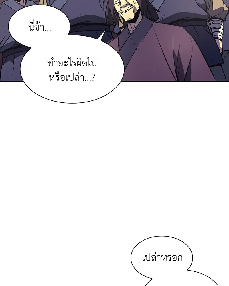 เกิดอีกทีเป็นว่าที่ประมุขลัทธิมาร ตอนที่ 13 รูปที่ 97