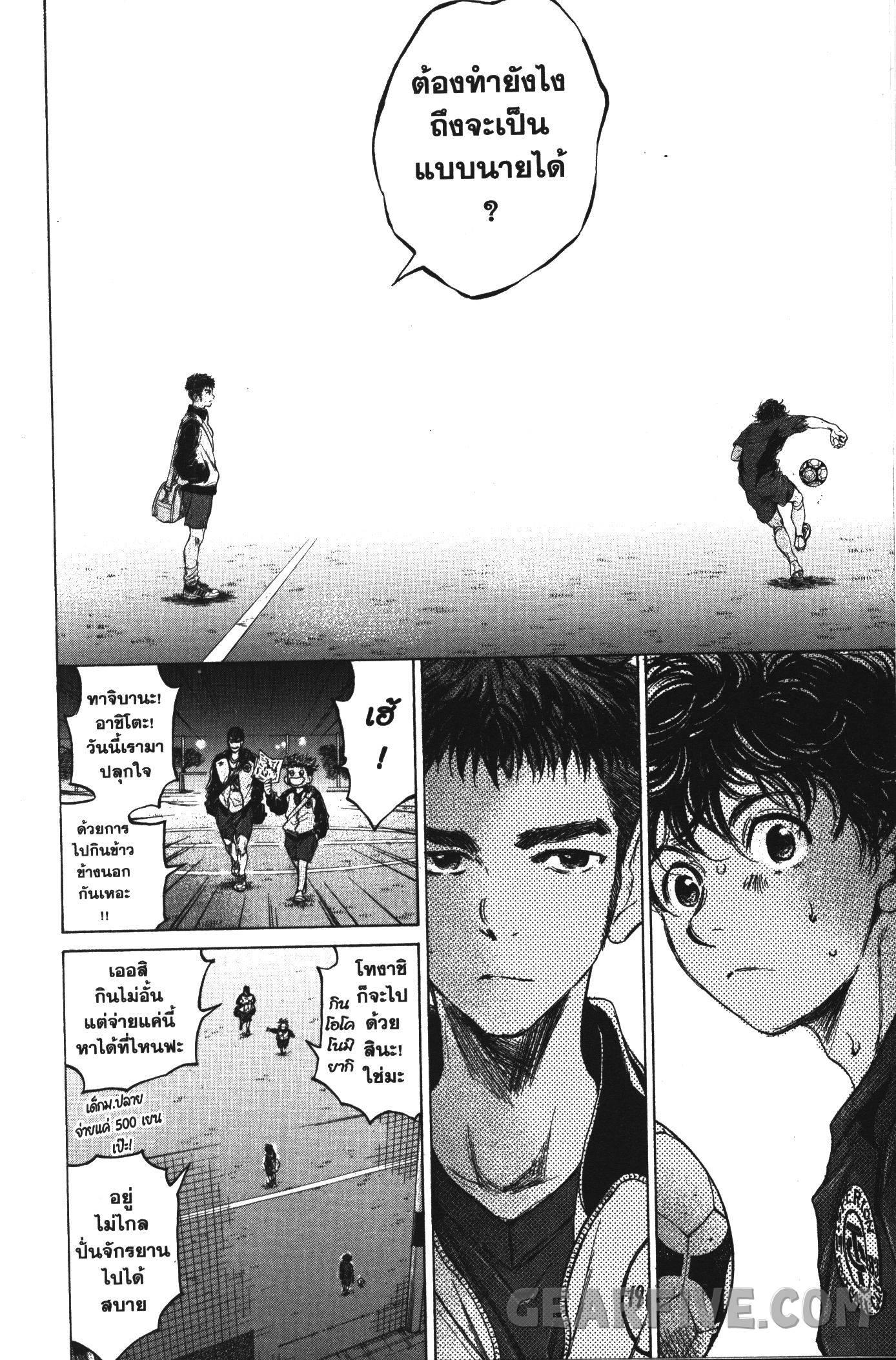 Manga-lc-com อ่านมังงะ อ่านการ์ตูน ออนไลน์ ฟรี Ao Ashi แข้งเด็กหัวใจนักสู้ ตอนที่ 1 2 3 4 5 6 7 8 9 10 11 12 13 14 ฟรี ไม่มีโฆษณา Manga-lc - อ่าน มังงะ อ่าน การ์ตูน ออนไลน์ อ่านมังงะ ฟรี