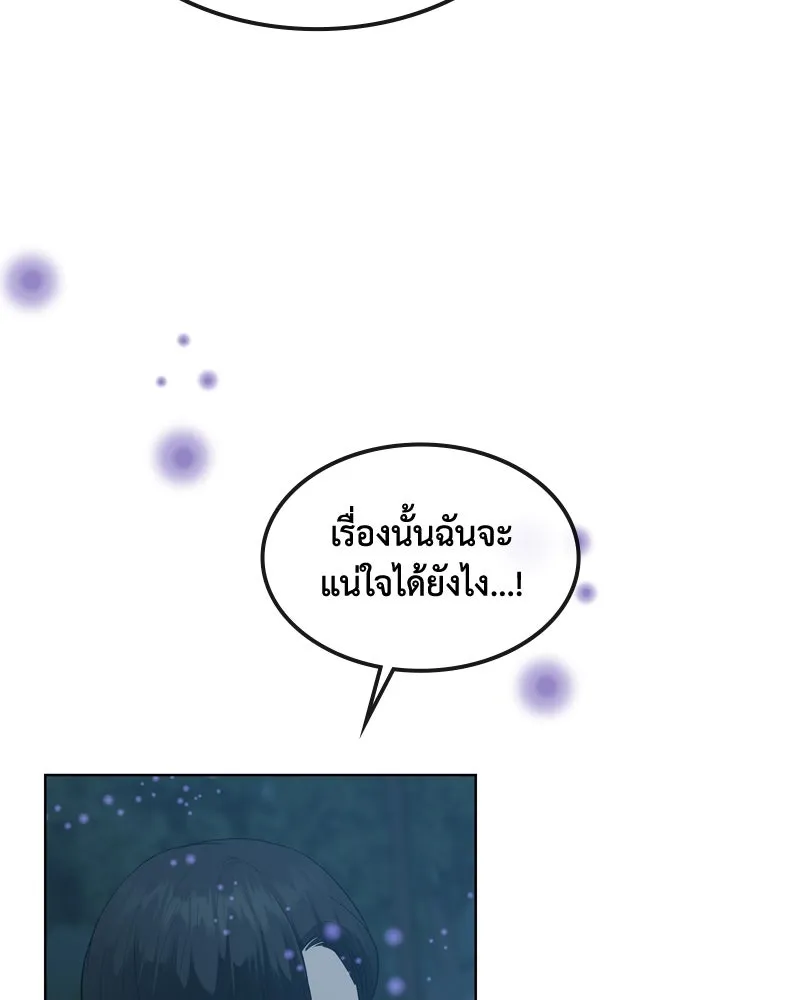 ขอบคุณที่หักหลัง ตอนที่ 40 รูปที่ 115