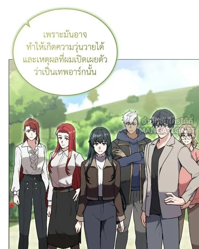 คนสวนโลกฮันเตอร์ ตอนที่ 103 รูปที่ 33