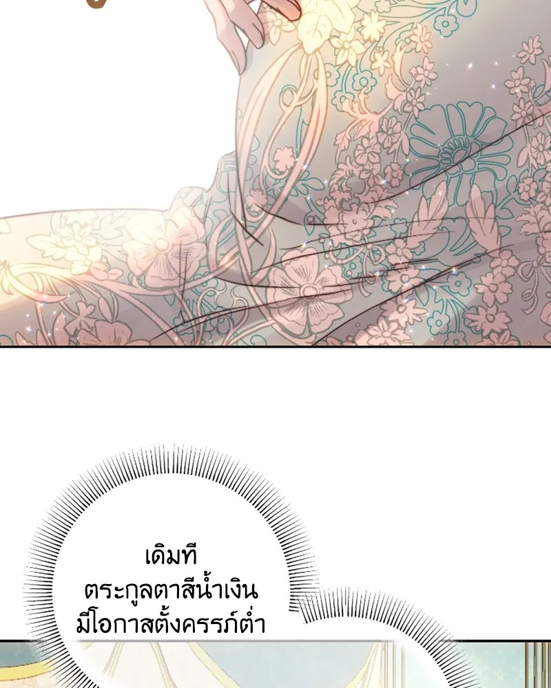 เจ้าหญิงคลั่งแห่งวังหลวง ตอนที่ 52 รูปที่ 92