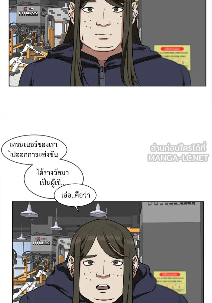 ช่วยเปลี่ยนฉันที ตอนที่ 13. ชเวโบยุน 13 รูปที่ 48