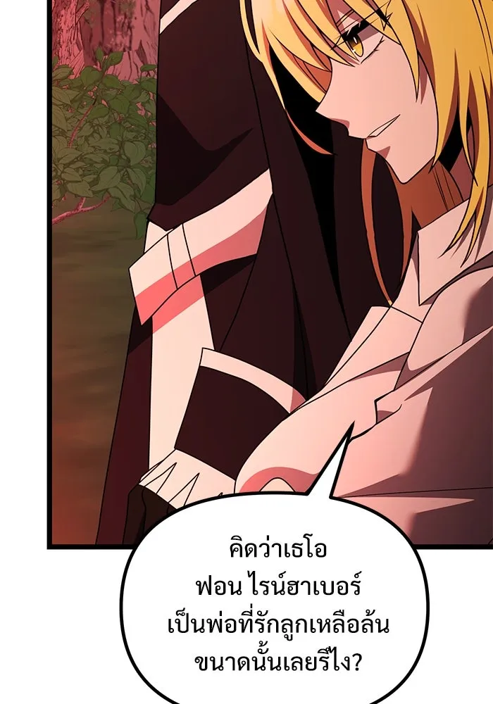 อัศวินดำล่าท้าเวลา ตอนที่ 45 รูปที่ 31