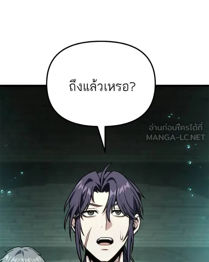 โทษที พื้นที่นี้ ตอนที่ 62 รูปที่ 154