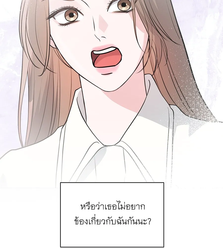 คิมหันต์นิรันดร ตอนที่ 4 รูปที่ 14