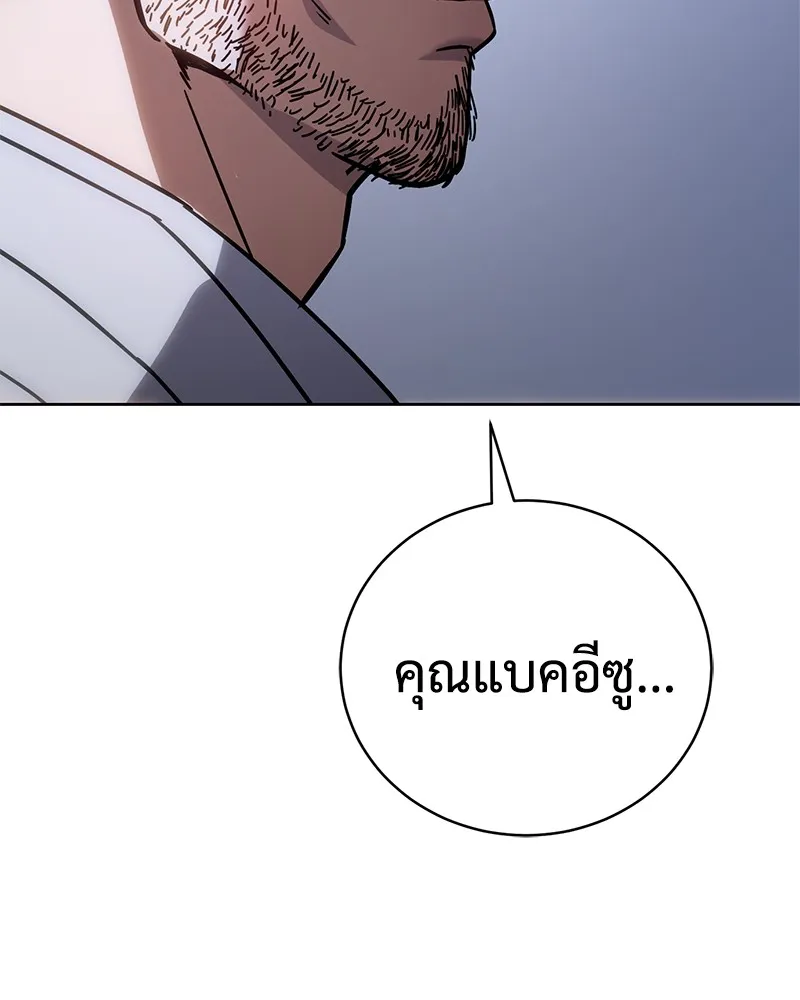 แบคXX ตอนที่ 5 รูปที่ 164