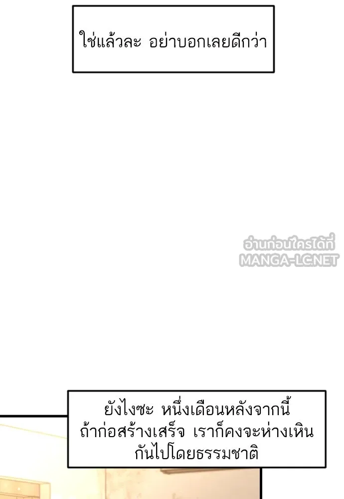 รักกันคนละครึ่งทาง ตอนที่ 27 รูปที่ 123