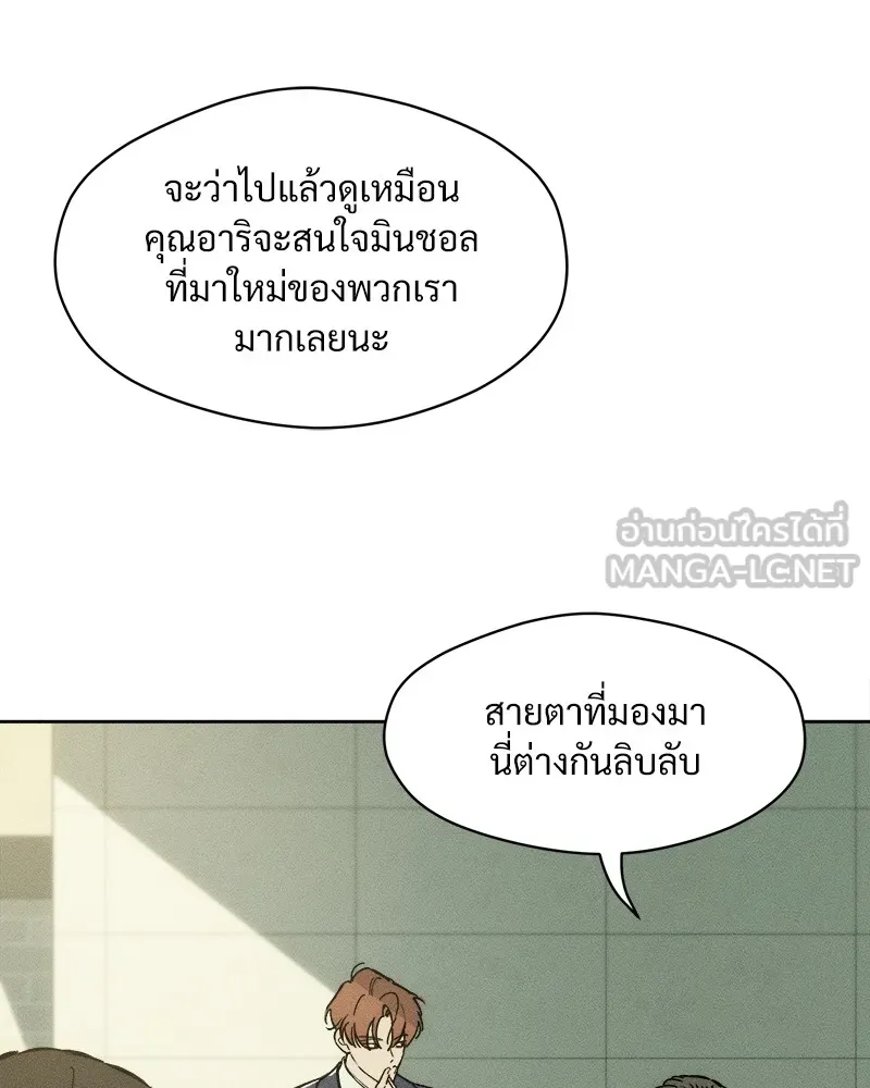บุปผารุ่มราคะ ตอนที่ 3 รูปที่ 60