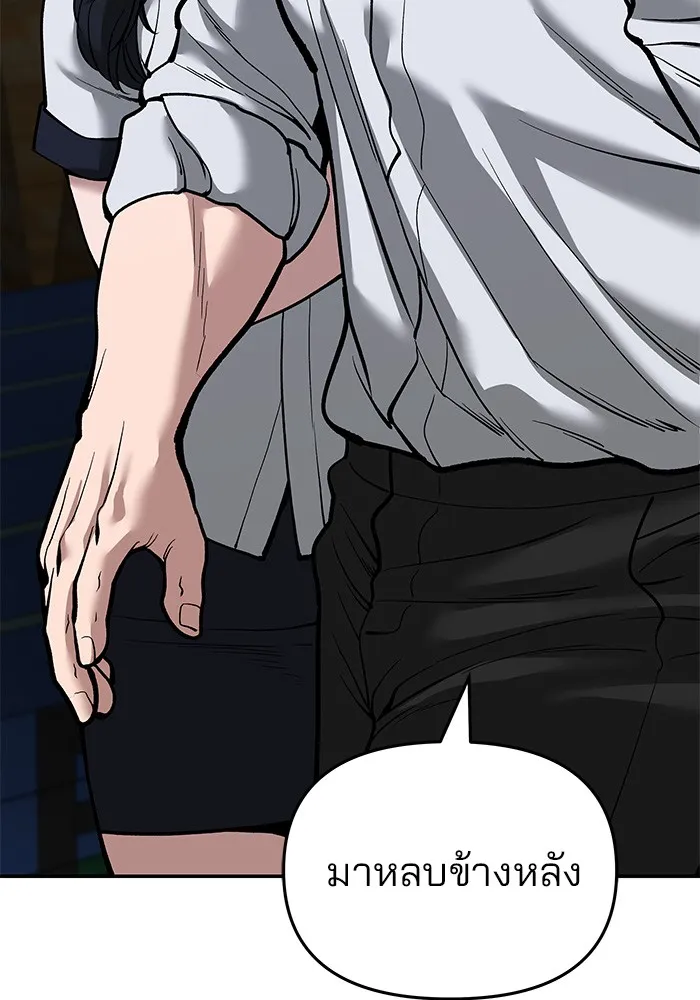 เลวฟาดเลว ตอนที่ 65 รูปที่ 127